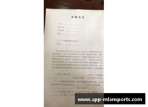 球员保密协议的重要性与应用实践