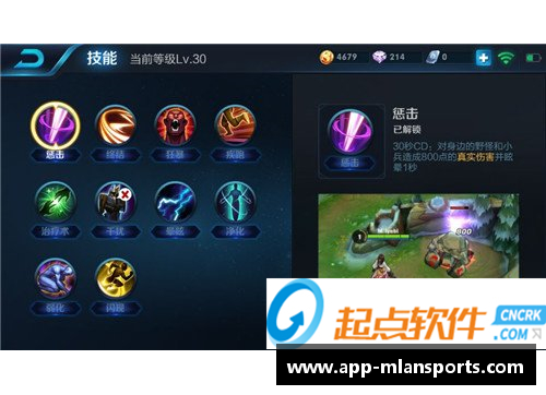 王者荣耀新法师英雄：全面解析技能与战术应用
